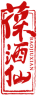 葆酒仙BAOJIUXIAN 