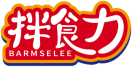 [35类]拌食力BARMSELEE