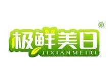 极鲜美日 