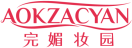 完媚妆园AOKZACYAN 