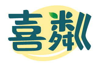 喜粼 