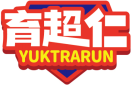 育超仁YUKTRARUN 