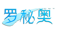 罗秘奥 
