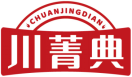 [35类]川菁典CHUANJINGDIAN