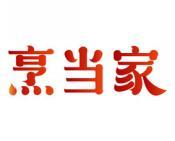 烹当家 