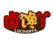 卤馋丫 