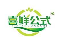 喜鲜公式 