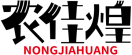 [35类]农佳煌NONGJIAHUANG