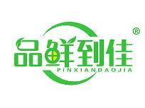 品鲜到佳 