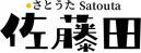 佐藤田+日文 
