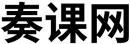 奏课网 