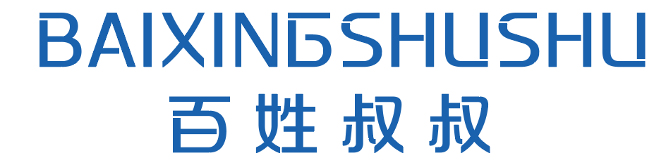 百姓叔叔 