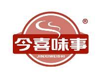 今喜味事 