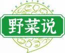 野菜说YECAISHUO 