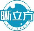 晰立方XILIFANG 