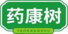 药康树YAOKANGSHU 