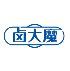 卤大魔 