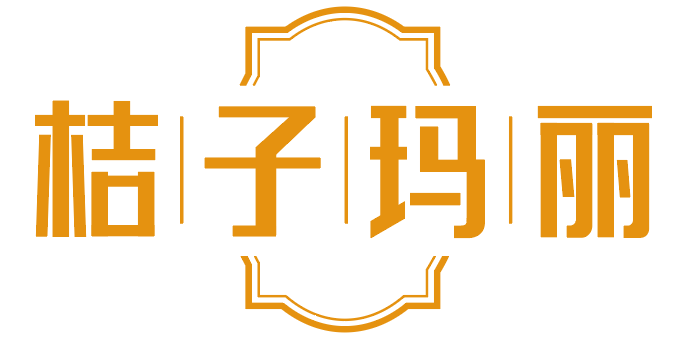 桔子玛丽 