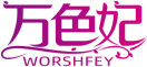 [35类]万色妃WORSHFEY