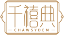 千禧典CHAWSYDEM 