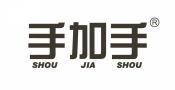 手加手 
