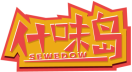 什味岛SEWEDOW 