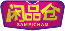 闲品仓SAMPICHAM 