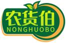 农货伯NONGHUOBO 