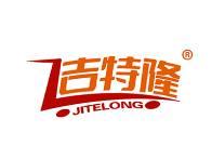 吉特隆 