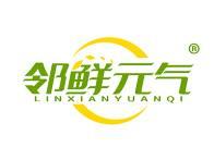 邻鲜元气 
