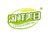淘鲜美日 