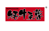 牦牛至尊 