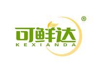 可鲜达 
