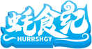 蚝食纪HURRSHGY 