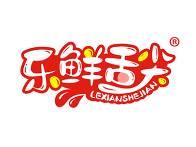 乐鲜舌尖 
