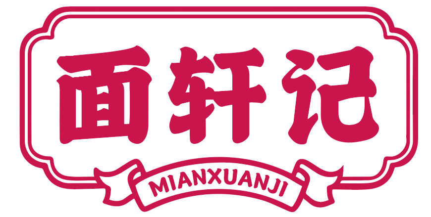 面轩记 