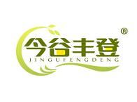 今谷丰登 