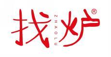 找炉  