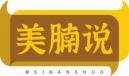 美腩说MEINANSHUO 