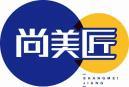 尚美匠SHANGMEIJIANG 