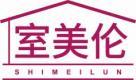 室美伦SHIMEILUN 