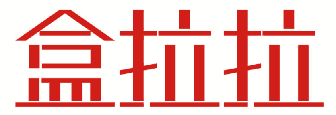 盒拉拉 