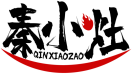 秦小灶QINXIAOZAO 