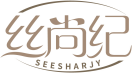 [35类]丝尚纪SEESHARJY