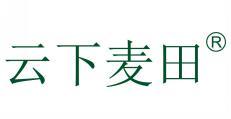 [35类]云下麦田