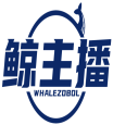 鲸主播WHALEZOBOL 