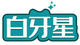 白牙星 