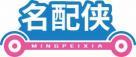 名配侠MINGPEIXIA 