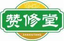赞修堂ZANXIUTANG 