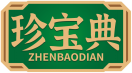 珍宝典ZHENBAODIAN 